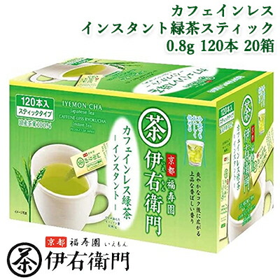 【ポイント3倍 7/19 20時から】【個人様購入可能】 [取寄] 宇治の露製茶 伊右衛門 カフェインレス インスタント緑茶スティック 0.8g 120本 &times;20箱(1ケース) 送料無料 78017｜あきんど専門店
