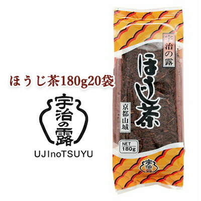 【個人様購入可能】 [取寄] 宇治の露製茶 ほうじ茶 180g ×20袋(1ケース) 送料無料 78042