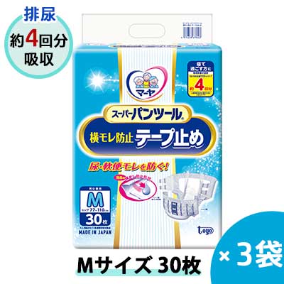 【ポイント3倍 7/19 20時から】【個人様購入可能】●東陽特紙 マーヤ スーパーパンツール 横モレ防止テープ止め Mサイズ 30枚 &times;3袋 大人用紙オムツ (3070114) 送料無料 73258｜あきんど専門店