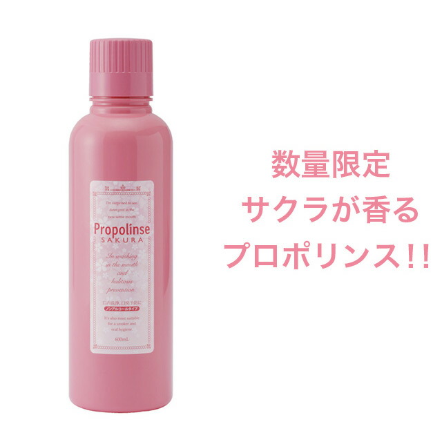【尖んがり3倍 6/4 20時から】【人間様買いもとめる能力のある】●ピエラス ＜SALE 継続期間制限事項商いもの＞ プロポリンスSAKURA 600ml ×30本入 貨物輸送無料 01692