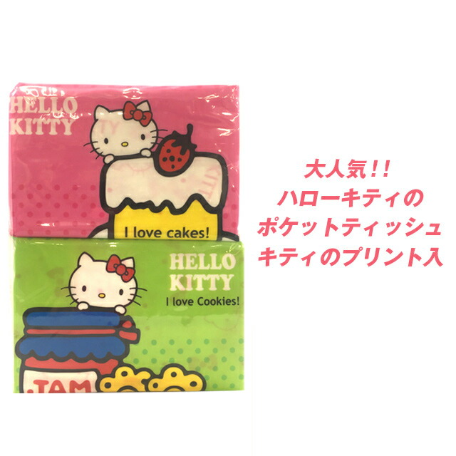 【ポイント3倍 4/4 20時から】 【法人・企業様限定販売】 水に流せるポケットティッシュ ハローキティ 6P×100パック まとめ買い 送料無料 01024