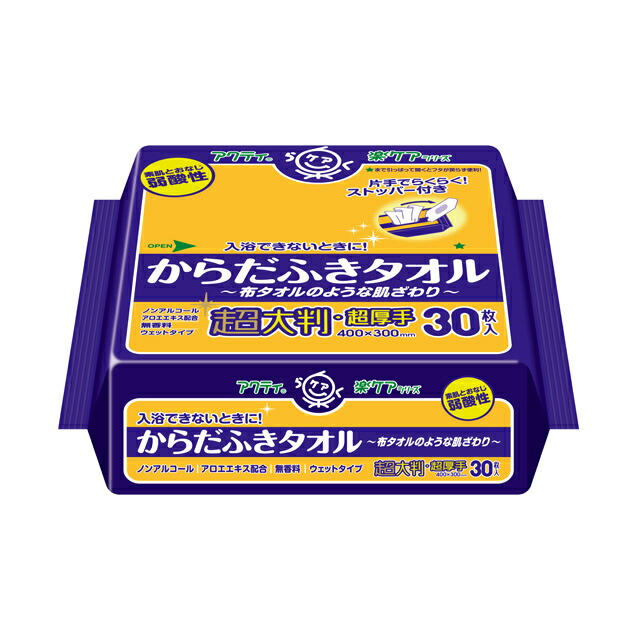【ポイント3倍 4/4 20時から】 【法人・企業様限定販売】 アクティ からだふきタオル 超大判・超厚手 30枚×12個 送料無料 01177