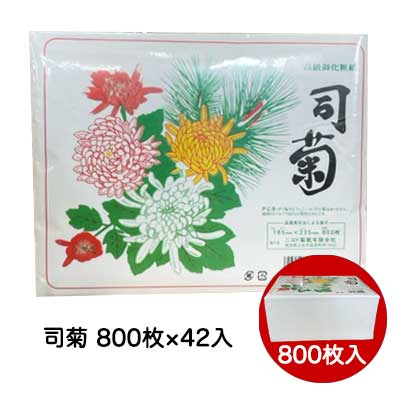 【ポイント3倍 4/4 20時から】 【法人・企業様限定販売】 高級 御化粧紙 司菊 800枚 42個 化粧紙 力紙 おしろい紙 送料無料 01404