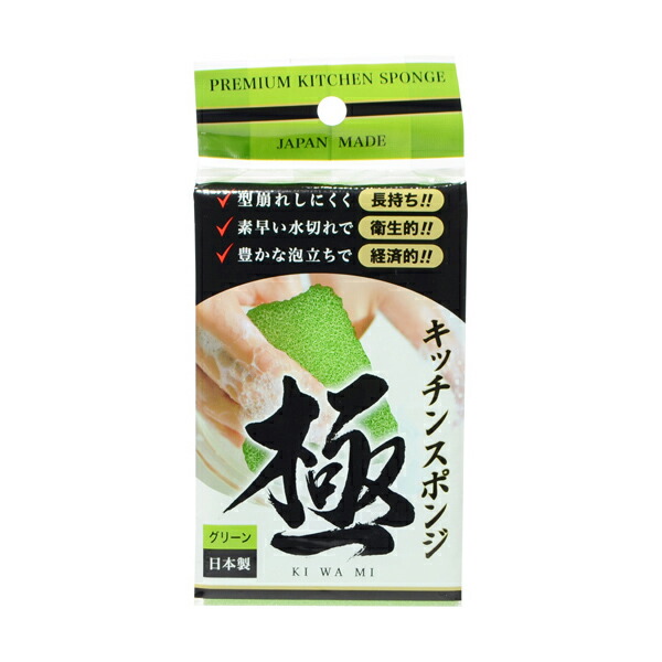 【ポイント3倍 7/19 20時から】【法人・企業様限定販売】●サンワ福岡 キッチンスポンジ 極 (グリーン) 48個入&times;6箱 送料無料 73841｜あきんど専門店
