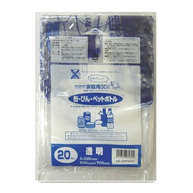 【個人様購入可能】●神戸市指定 ゴミ袋 缶・ビン・PET用 (30L) 20枚×50冊 送料無料 07286