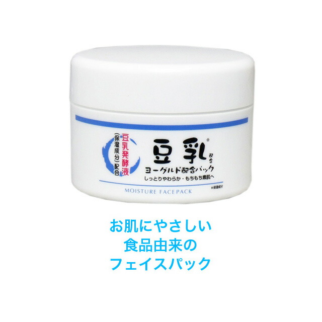 【10%OFF  百貨店SALE継続期間押さえる】 【人間様買いもとめる能力のある】● パワープレー会社企業 ヨーグルトフェイスパック 150g×96個入 貨物輸送無料 73632