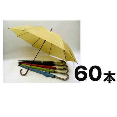 【10%OFF  百貨店SALE継続期間押さえる】 【人間様買いもとめる能力のある】● 512 60珊 男女兼用飛び降りる傘 60本 貨物輸送無料 05063