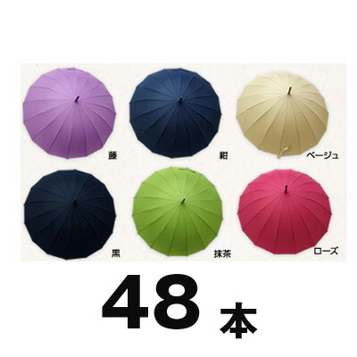 【10%OFF  百貨店SALE継続期間押さえる】 【人間様買いもとめる能力のある】● 530 55珊 16本骨ポンジージャンプ和傘 48本 貨物輸送無料 05044