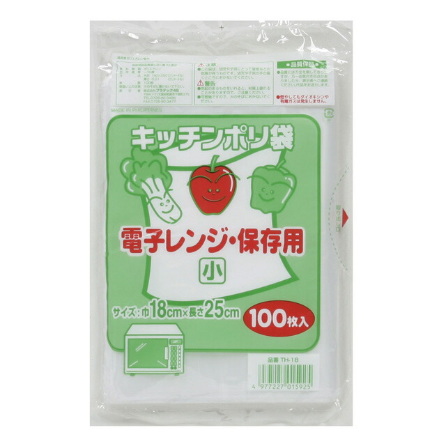 【個人様購入可能】●台所用 小型 ポリ袋 ごみ袋 ビニール袋 (半透明) TH-18 厚 0.01mm 100枚×180冊 送料無料 07195