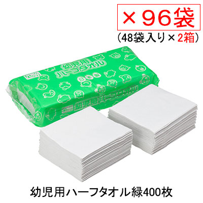 【尖んがり3倍 6/4 20時から】●十光 赤ちゃん用二分の一西洋手ぬぐい緑400枚48袋入り口・入口×2箱 貨物輸送無料 77358