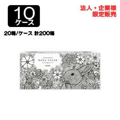 【尖んがり3倍 6/4 20時から】【法人・会社組織押さえる売りわたす】●ネピア 成年者の鼻セレブ 3枚重ね 450枚 (150組) × 20箱 × 10容れもの 貨物輸送無料 75817