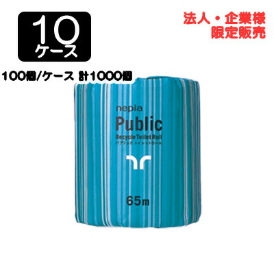 【10%OFF  百貨店SALE継続期間制限事項】 【法人・会社組織制限事項売りわたす】●ネピア 表立った 1渦巻き シングル 65m × 100個 × 10容れもの 貨物輸送無料 75837