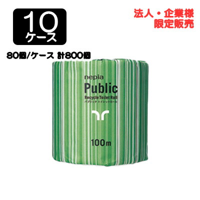 【10%OFF  百貨店SALE継続期間制限事項】 【法人・会社組織制限事項売りわたす】●ネピア 表立った 1渦巻き シングル 100m × 80個 × 10容れもの 貨物輸送無料 75838