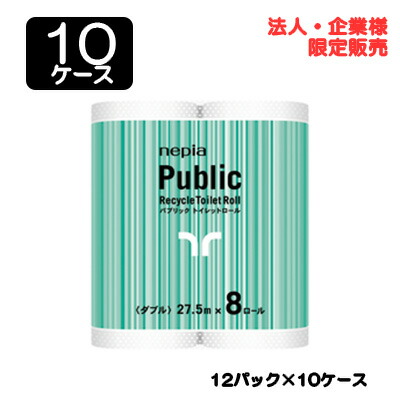 【10%OFF  百貨店SALE継続期間押さえる】 【法人・会社組織押さえる売りわたす】●ネピア 表立った GS 8渦状文 ダブル 27.5m × 12容器に並べる × 10容れもの 貨物輸送無料 75842