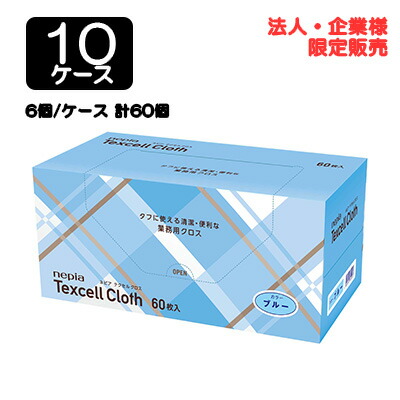 【法人・企業限定販売】●ネピア テクセル クロス ブルー 60枚 × 6個 × 10ケース 送料無料 75850
