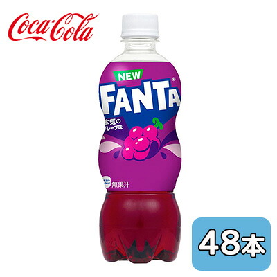 【ポイント3倍 4/4 20時から】 【個人様購入可能】● コカ・コーラ ファンタ グレープ PET 500ml 48本 (24本×2ケース) FANTA grape 送料無料 46281