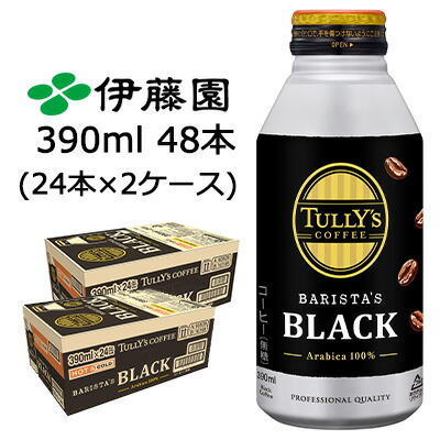 【個人様購入可能】 伊藤園 タリーズ ( TULLY'S ) バリスタ ブラック ( BARISTA'S BLACK ) 390ml ボトル缶 48本 (24本&times;2ケース) コーヒー 飲料 送料無料 49929｜あきんど専門店