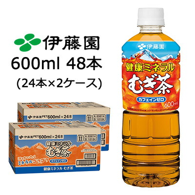 【個人様購入可能】伊藤園 健康 ミネラル むぎ茶 25年 春夏 600ml PET 48本 (24本×2ケース) カフェインゼロ 送料無料 49106 4,380円