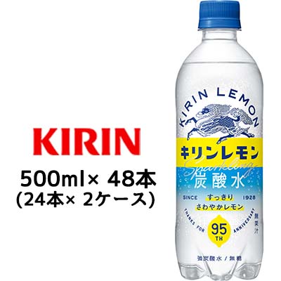 【ポイント3倍 4/4 20時から】 【個人様購入可能】 [取寄] キリンレモン 炭酸水 500ml PET ×48本 (24本×2ケース) 送料無料 44322