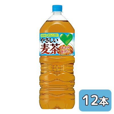 【個人様購入可能】[取寄] サントリー GREEN DA・KA・RA やさしい 麦茶 2L PET 12本 (6本×2ケース) グリーン ダカラ 発芽大麦 の 力 送料無料 48794