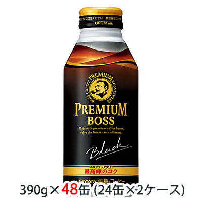 【ポイント3倍 4/4 20時から】 【個人様購入可能】 [取寄] サントリー プレミアム ボス ( BOSS ) ブラック 390g ボトル缶 48缶 (24缶×2ケース) 送料無料 48099