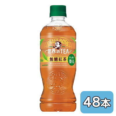 【個人様購入可能】[取寄] サントリー クラフトボス 世界のTEA 無糖 紅茶 (自動販売機用) 500ml PET 48本 (24本×2ケース) CRAFT BOSS 送料無料 45150