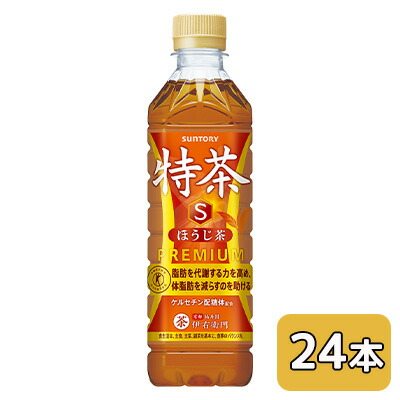 【個人様購入可能】[取寄] サントリー 特茶 S ほうじ茶 (手売り用) 500ml PET 特定保健用食品 24本 (1ケース) 伊右衛門 京都 福寿園 送料無料 48287