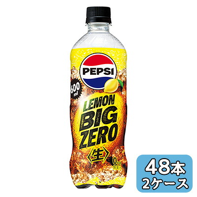 【ポイント3倍 4/4 20時から】 【個人様購入可能】[取寄] サントリー ペプシ ＜生＞ BIG ZERO LEMON 600ml PET 48本 (24本×2ケース) PEPSI ビッグ ゼロ　 送料無料 48992