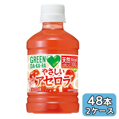 【個人様購入可能】[取寄] サントリー GREEN DA・KA・RA やさしい アセロラ 280ml PET 48本 (24本×2ケース) グリーンダカラ 送料無料 50508