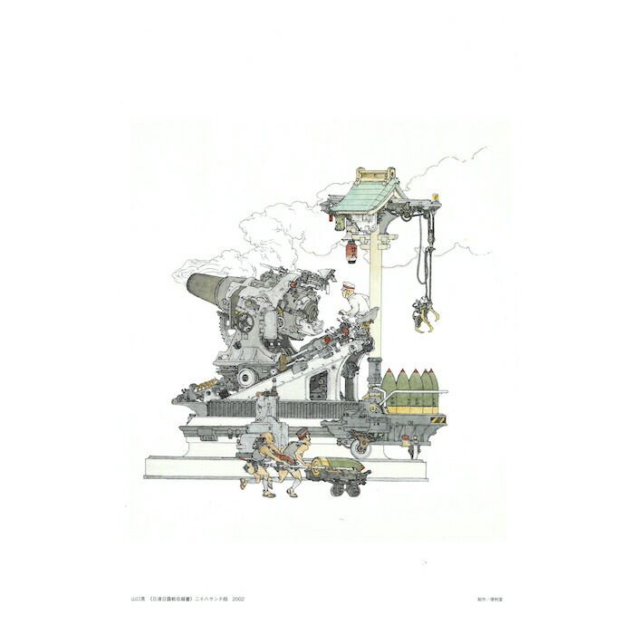 楽天市場】縮小屏風 山口晃〈厩圖〉 アートグッズ アート日本画