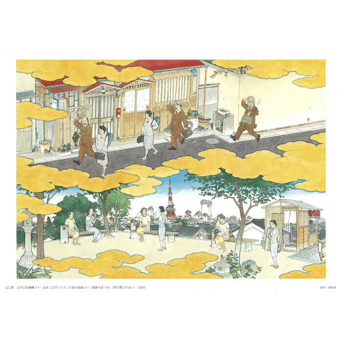 縮小屏風〈最後の晩餐〉山口晃京都便利堂オンラインショップ