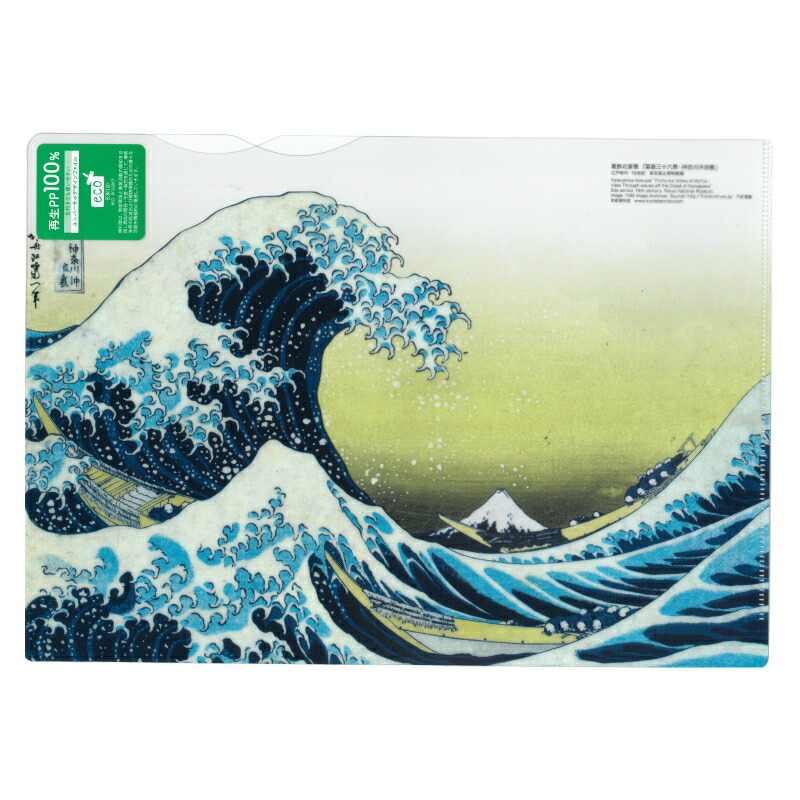 楽天市場】浮世絵 グッズ 額絵 〈冨嶽三十六景 神奈川沖浪裏 楽天市場】浮世絵 グッズ 額絵 〈冨嶽三十六景 神奈川沖浪裏