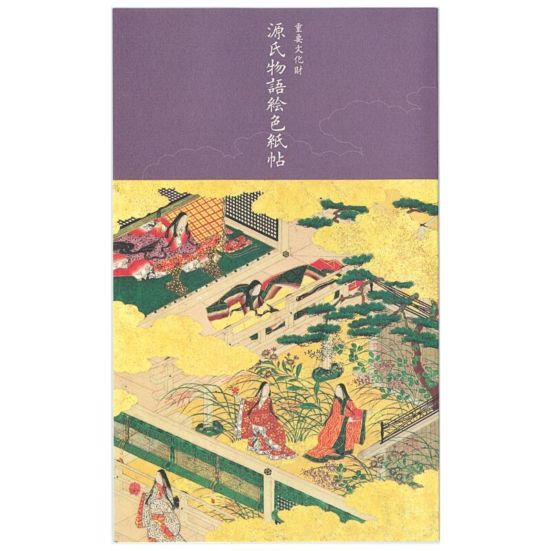 楽天市場】絵はがきセット 川瀬巴水 〈東京十二題〉 （12枚組） : 京都