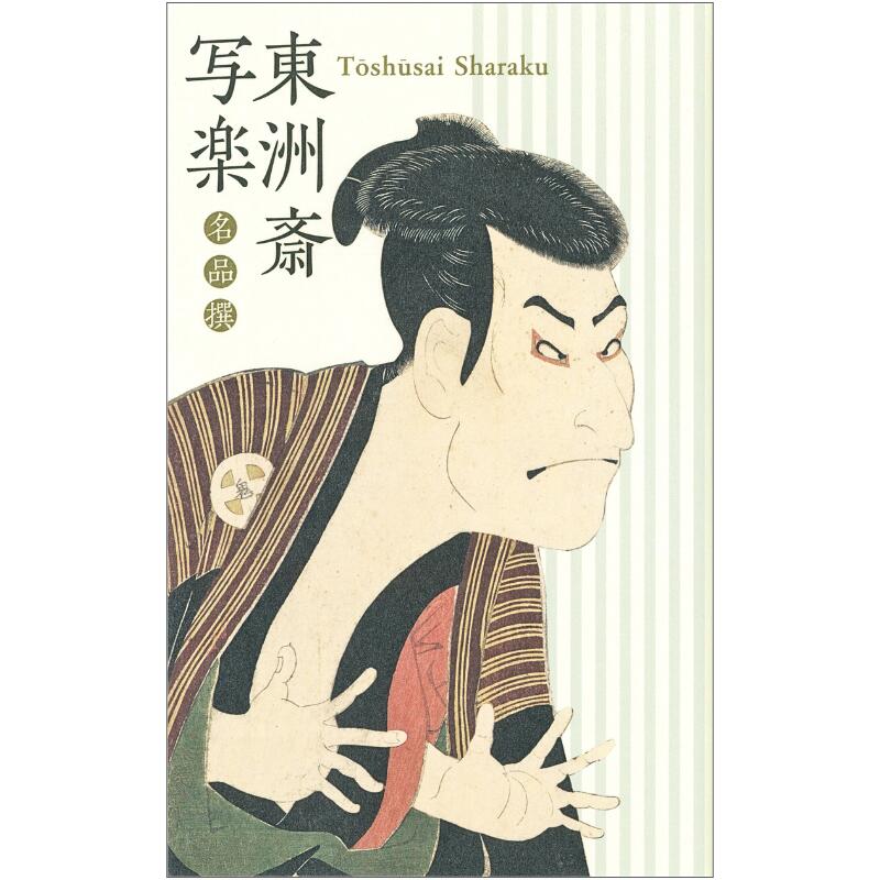 楽天市場】浮世絵 グッズ ポストカード 絵はがきセット〈冨嶽三十六景