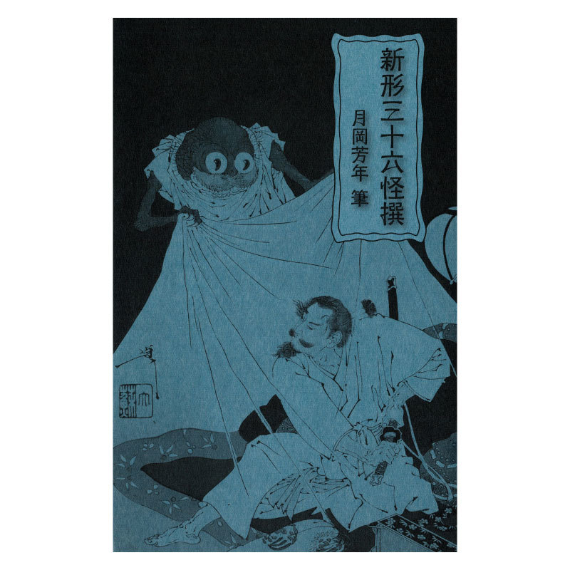 楽天市場】浮世絵 グッズ ポストカード 絵はがきセット〈冨嶽三十六景