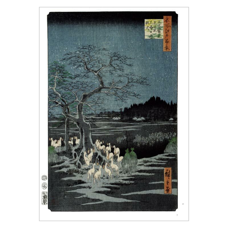 楽天市場】浮世絵 グッズ ポストカード 絵はがきセット〈東海道