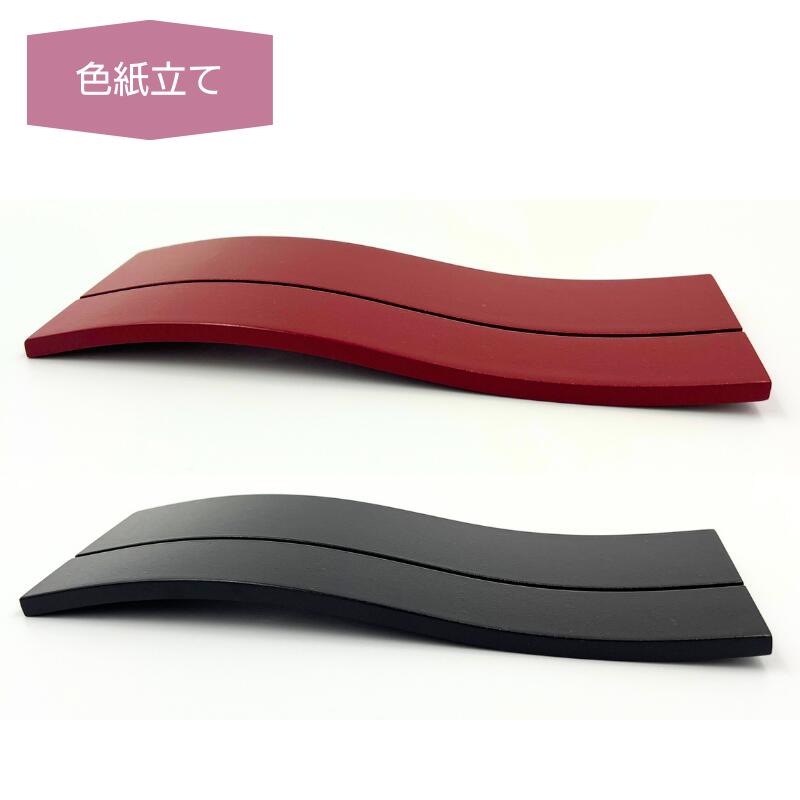 楽天市場】ウェーブ型はがき立て (赤・黒) はがき ポストカード