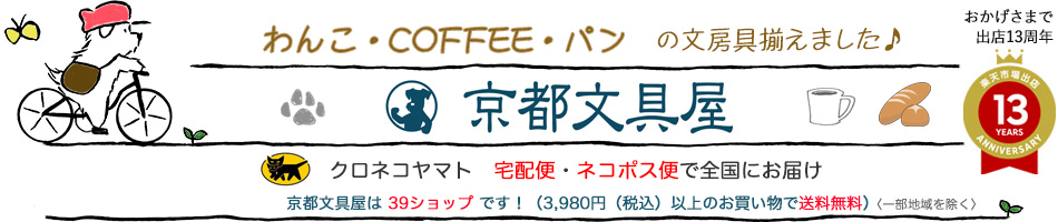 楽天市場 レトロなタッチのイラストが マスコ図画室ますこえり年日めくりカレンダー数量限定アイテム 今年もますこさんの手刷りです 京都文具屋