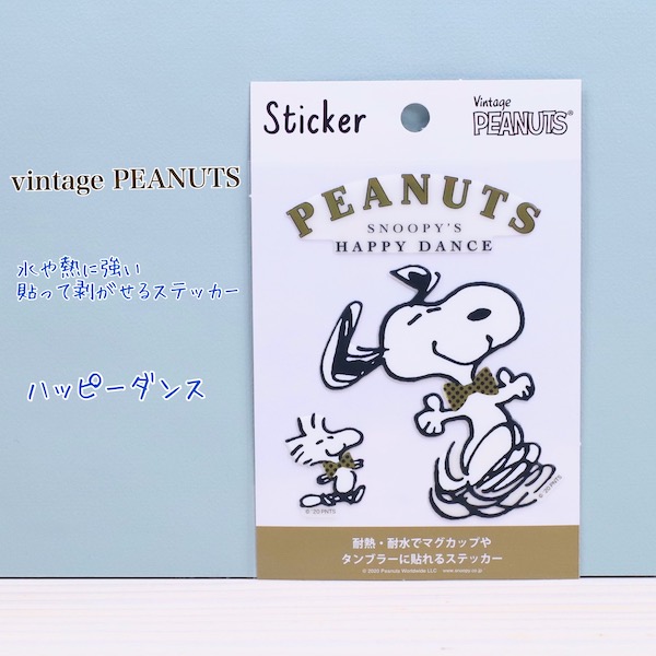 楽天市場 Peanuts ピーナッツ Snoopy スヌーピー 水や熱に強い貼ってはがせるステッカーハッピーダンス 京都文具屋