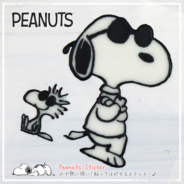 楽天市場 Peanuts ピーナッツ Snoopy スヌーピー 水や熱に強い貼ってはがせるステッカーjoe Cool 京都文具屋