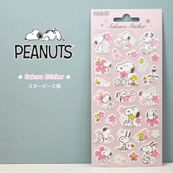 楽天市場 Vintage Peanuts ヴィンテージピーナッツ Snoopy スヌーピー 桜ステッカー 京都文具屋