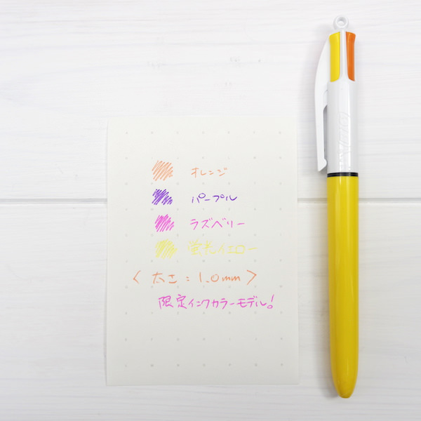 楽天市場 Bic ビック ４色ボールペンsunイエロー軸 限定カラーインクモデルの4色ボールペン 京都文具屋