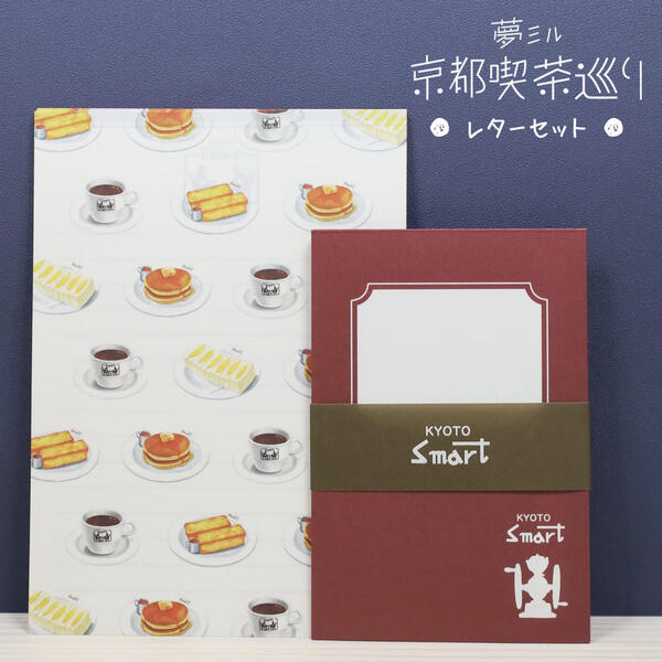 楽天市場】京都の老舗喫茶店を巡る旅・『夢ミル京都喫茶巡り
