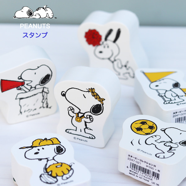 楽天市場 こどものかお Snoopy スヌーピーコレクションスタンプ全18種peanuts ピーナッツ はんこ スタンプ 京都文具屋