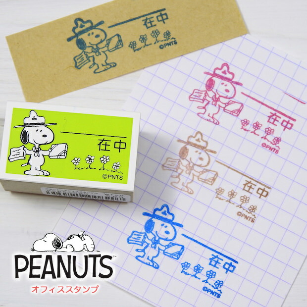 楽天市場 こどものかお スヌーピーオフィススタンプ在中 京都文具屋