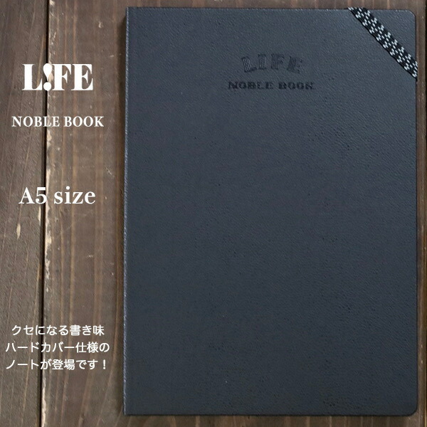 【楽天市場】LIFE【ライフ】ノーブルシリーズハードカバー製の