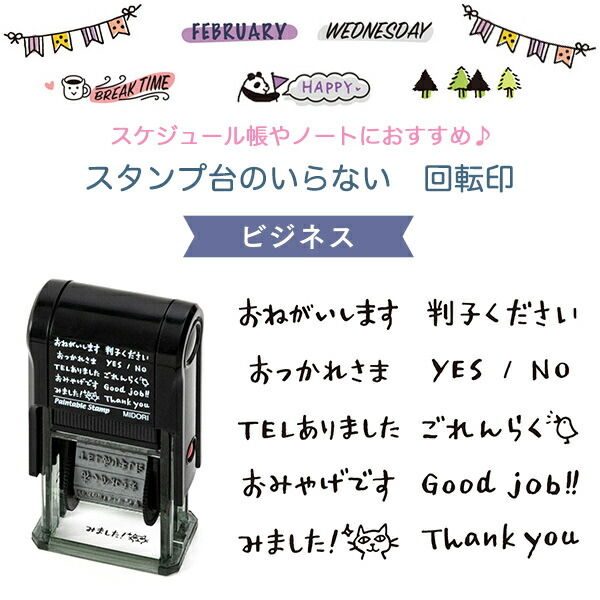 ミドリ スタンプ 回転印 植物柄 35383006