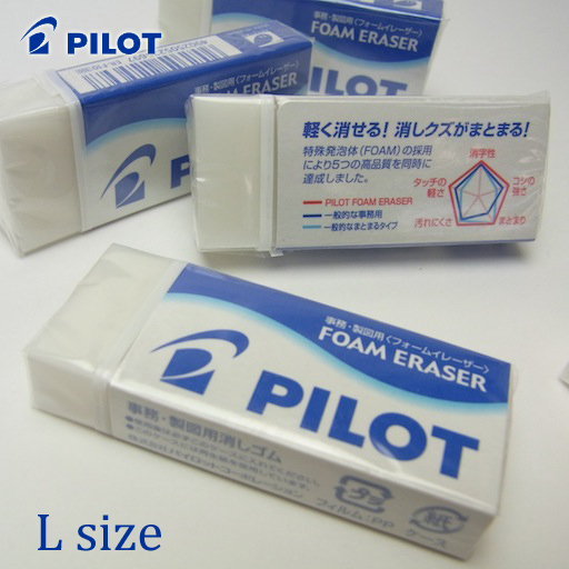 楽天市場】PILOT【パイロット】FORM Eraser【フォームイレーサー ...