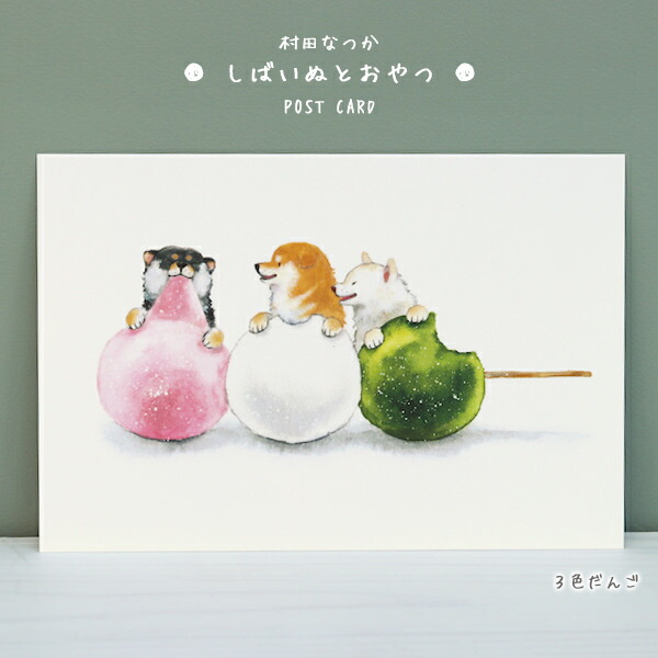 和菓子だいすき♡柴犬さん 楽天市場】柴犬 和菓子の通販