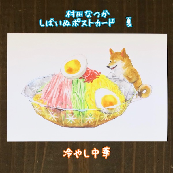 楽天市場】美味しそうなおやつと愛らしい柴犬がいっぱい♪村田